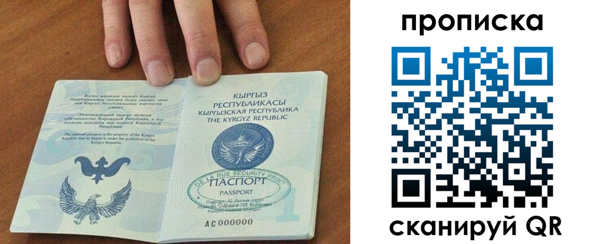 прописка для работы в Вологде