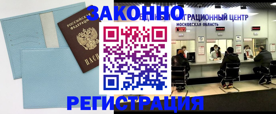 прописка для кредита в Вологде