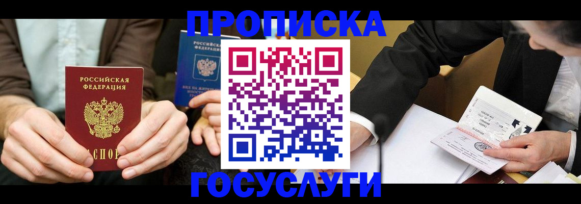 регистрация для дет. сада в Вологде